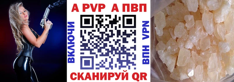Альфа ПВП Соль  это клад  Воронеж 