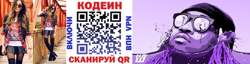 blacksprut ссылки  Воронеж  Кодеин напиток Lean (лин) 