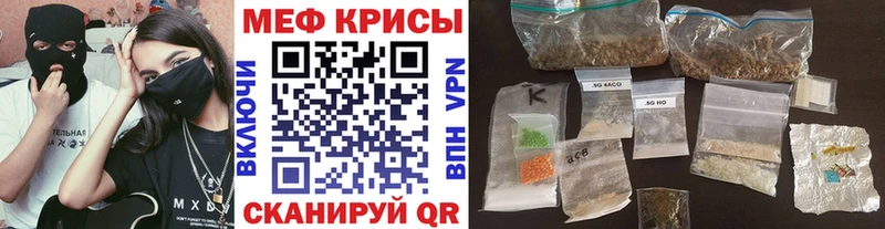 МЕФ кристаллы  Воронеж 