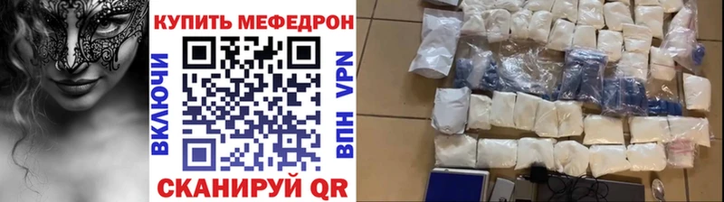 Меф  Воронеж